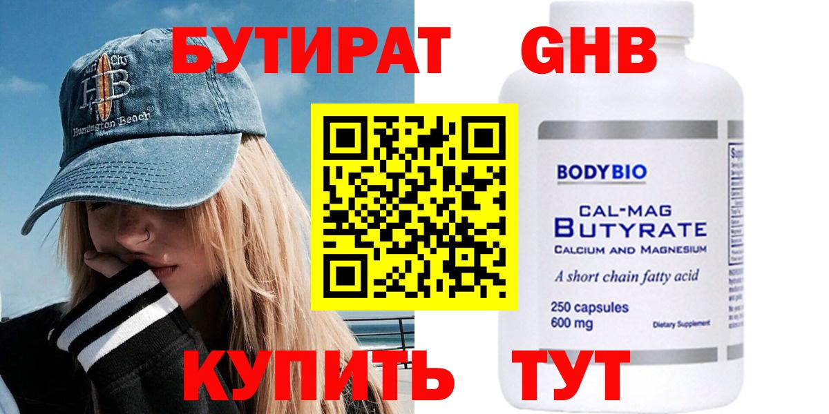 Таганрог  Бутират оксана  Вход с VPN 