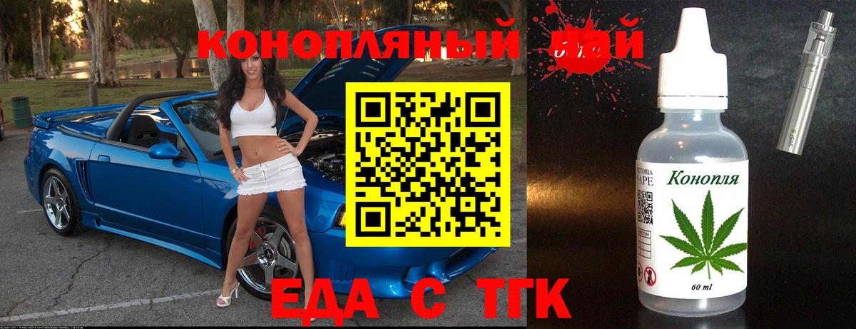 Таганрог  Cannafood конопля  Вход с VPN 
