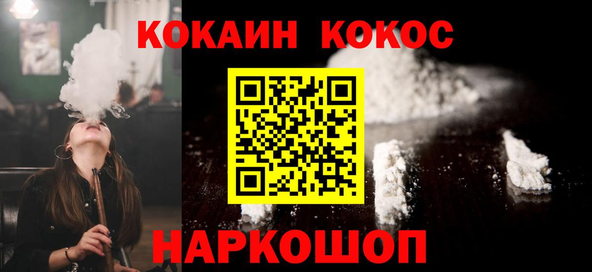 Cocaine VHQ Таганрог