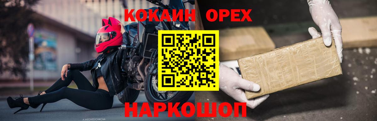 Таганрог  Кокаин VHQ  COCAIN  КОКАИН Эквадор  Вход с VPN 