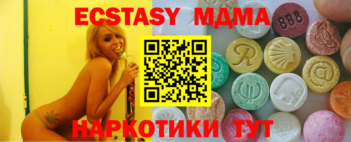 Таганрог  Ecstasy 99%  Вход с VPN  Ecstasy ешки 