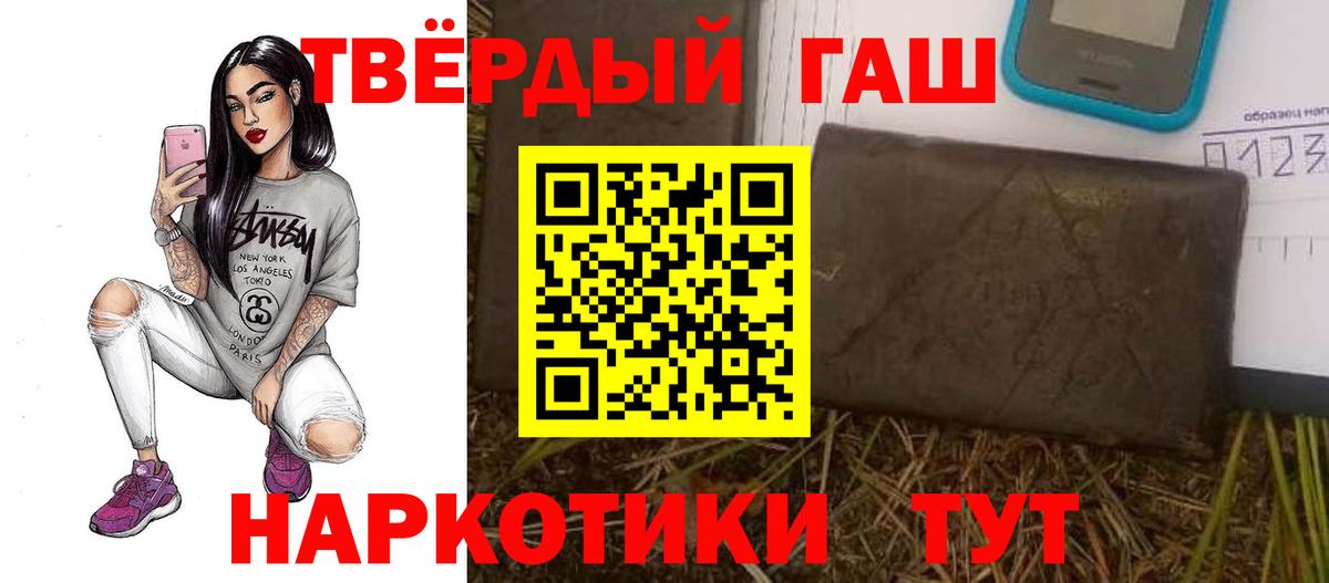 Таганрог  ГАШИШ индика сатива  Вход с VPN  Гашиш хэш 