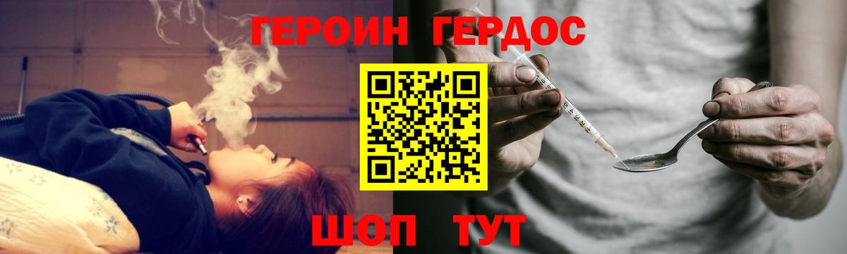 Таганрог  ГЕРОИН герыч  Вход с VPN 