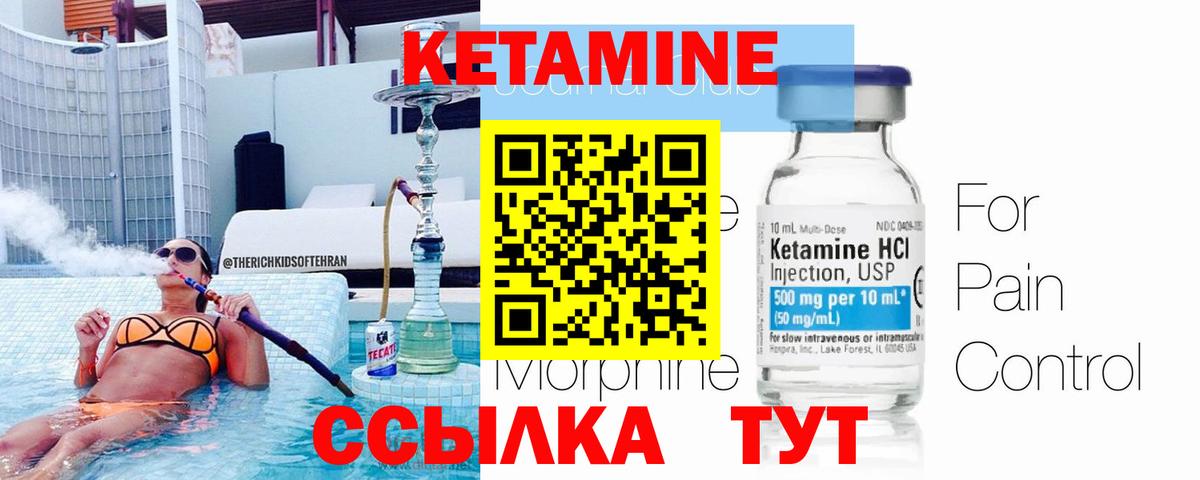 КЕТАМИН ketamine  Вход с VPN  Таганрог 