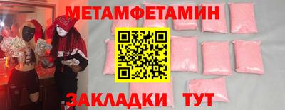 первитин Можга