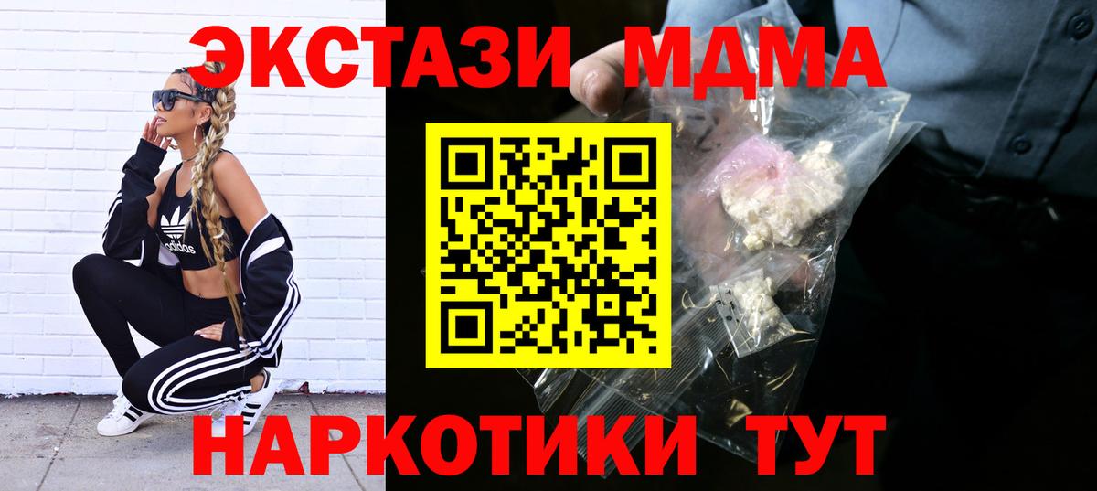 МДМА молли Таганрог