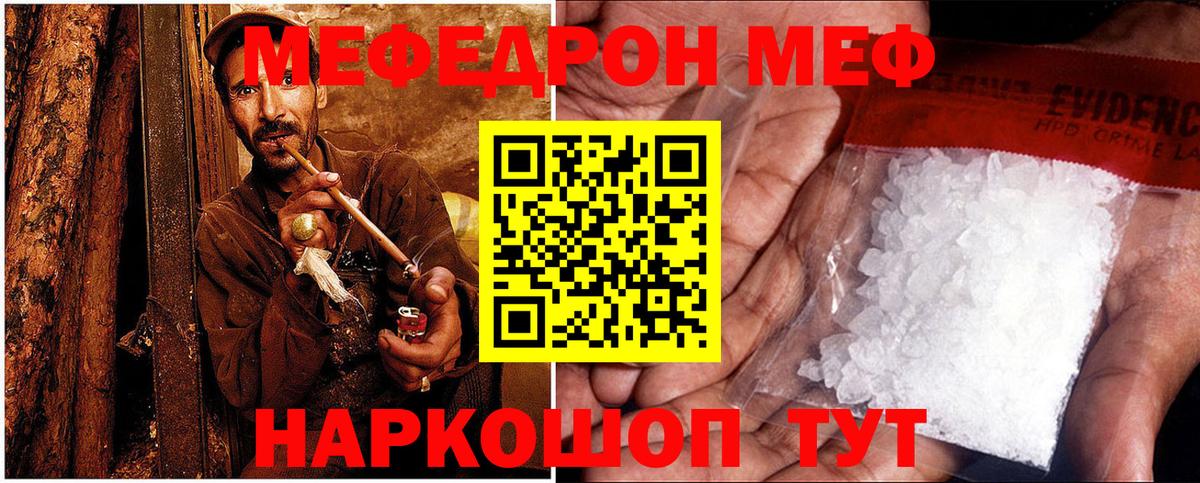 МЕФ VHQ  Вход с VPN  МЯУ-МЯУ  хочу наркоту  Таганрог 