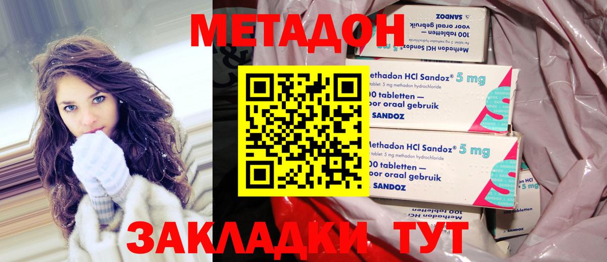   tor  Вход с VPN  Таганрог  Метадон methadone 