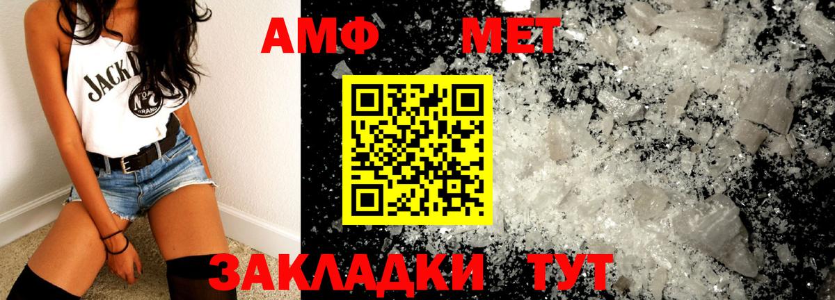 Первитин мет  Вход с VPN  Первитин  Таганрог 