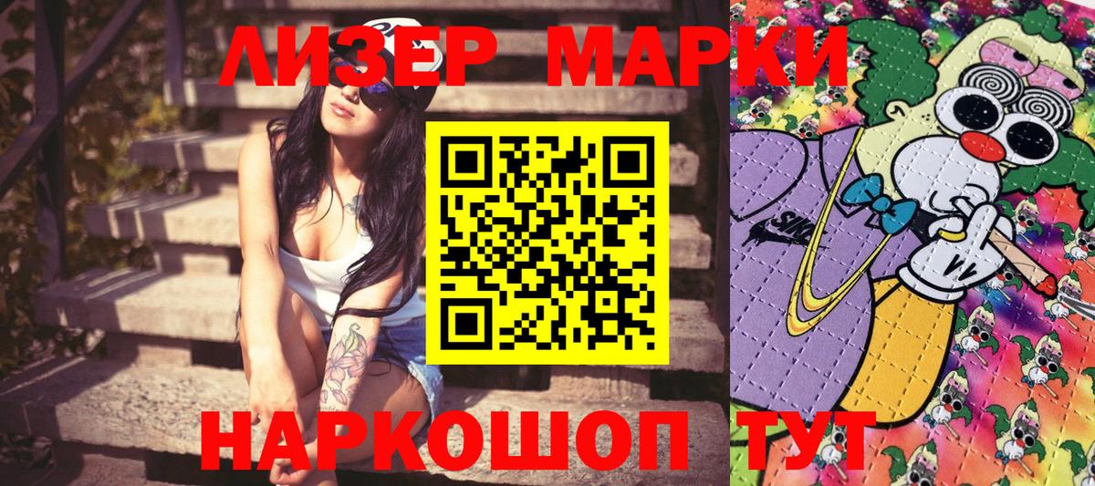 Марки NBOMe  Марки NBOMe 1,5мг  Таганрог  Вход с VPN  Марки NBOMe 1,5мг 