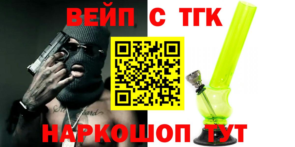Таганрог  ТГК гашишное масло  Вход с VPN 